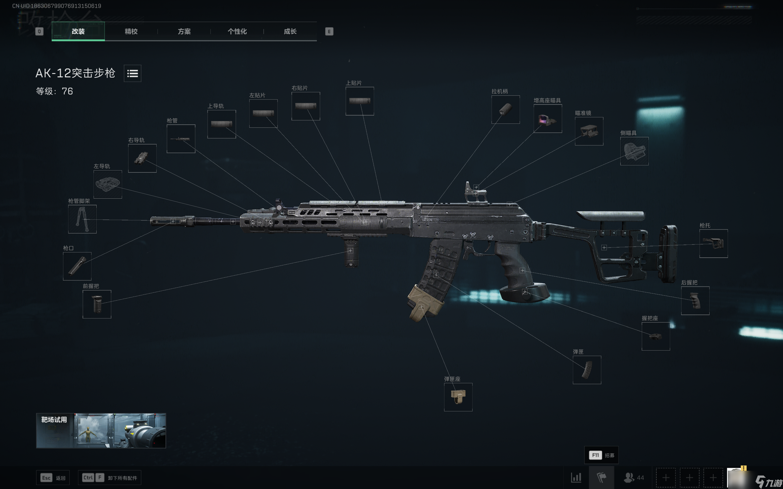 三角洲行动AK-12强势改装 战场灵活的稳健之选,比较均衡的武器!