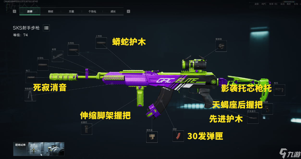 三角洲行动【全面战场】咸鱼也有翻身日 S5赛季SKS配装思路