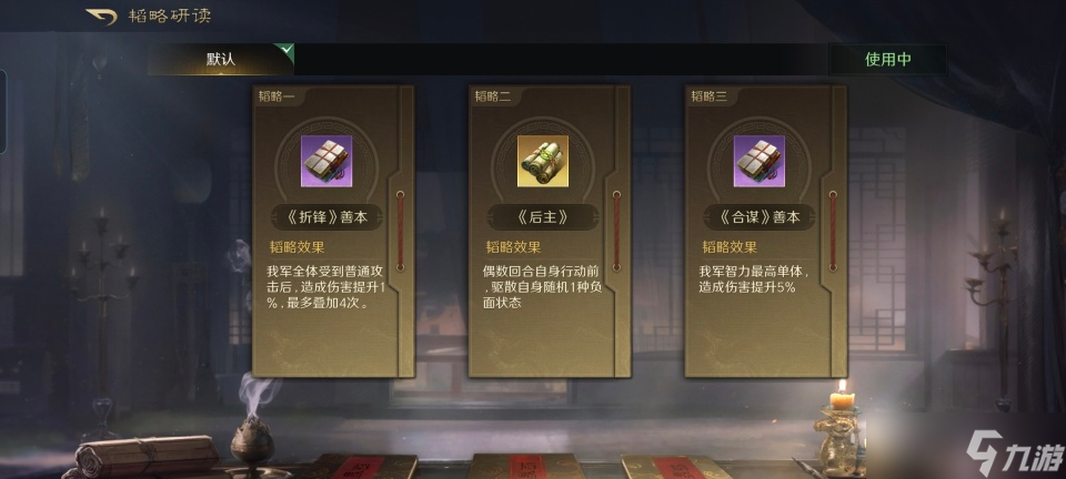 三国:谋定天下三国谋定天下:白板步孙陆烤熟满红西凉太师骑!这火又玩出新高度