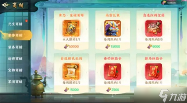 百战群英商店兑换指南