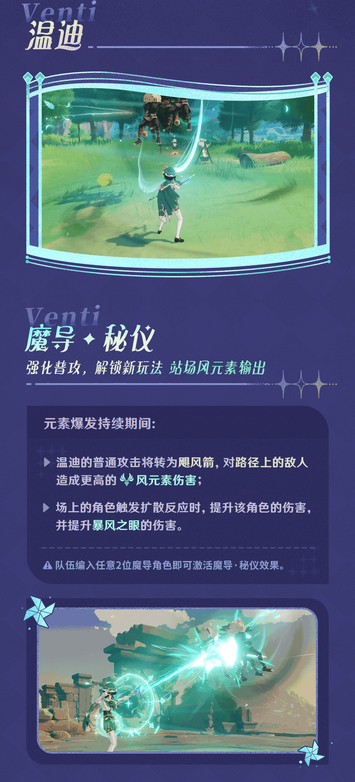 《原神》「魔女的课业」详细解析