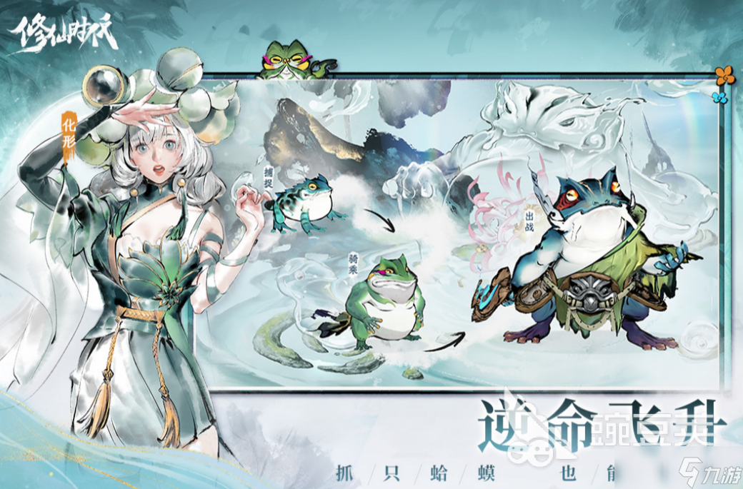 修仙时代公测时间介绍 修仙时代公测什么时候