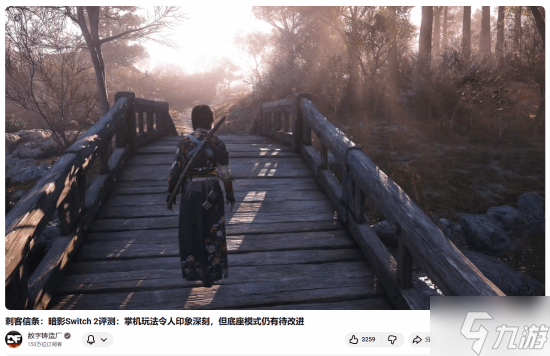 数毛社评NS2版《刺客信条 影》 能和XSS版碰一碰 截图