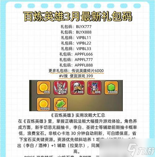 《超能英雄快速升级攻略》(揭秘超能英雄升级的关键技巧)