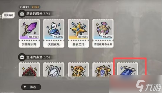 火环角色等级快速提升攻略