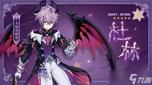 《原神》杜林毕业面板与队伍阵容一览