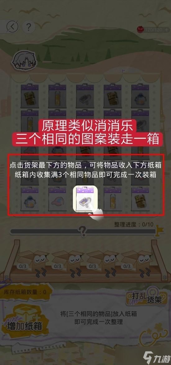 光与夜之恋拾光漫履限时活动怎么玩