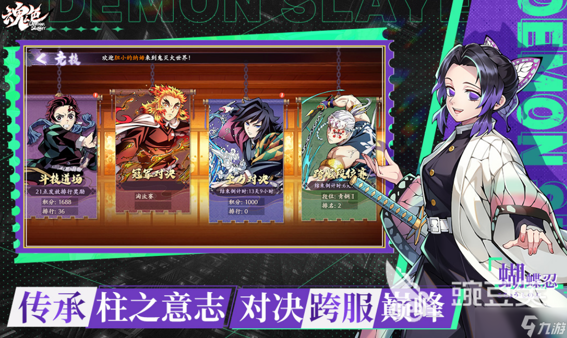 耐玩的鬼灭之刃游戏哪里下载2025受欢迎的鬼灭手游排行榜