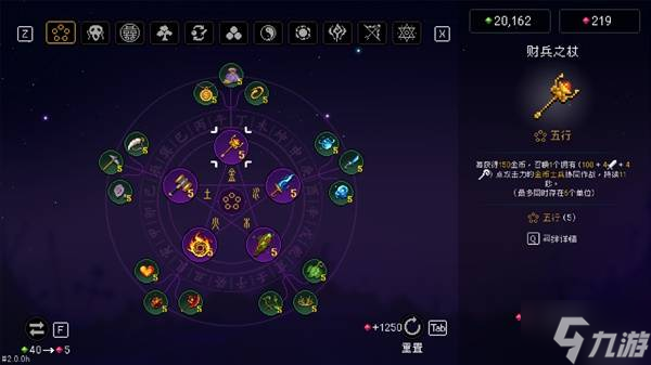 《我即军团替身幸存者》神器系统介绍