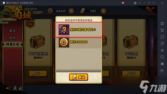 火影忍者手游概率公示