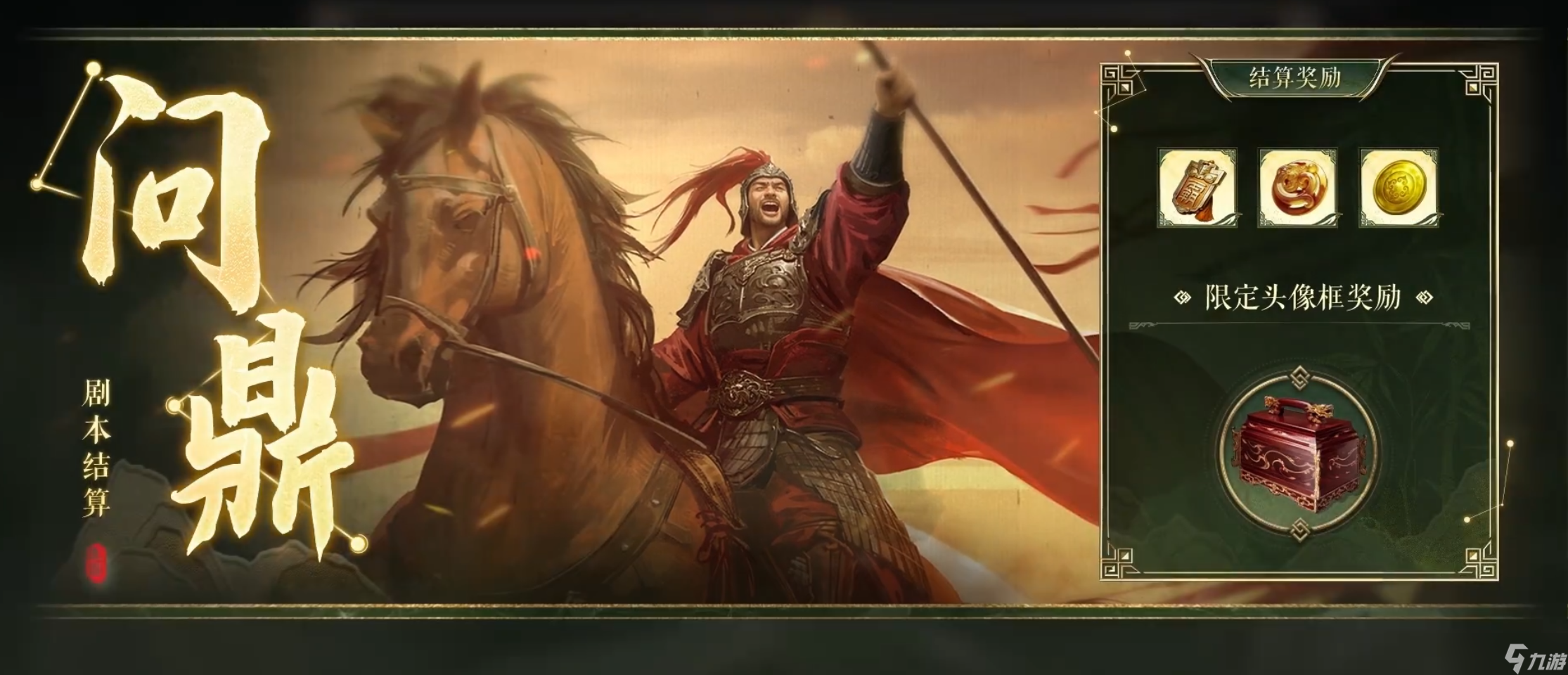 三国：谋定天下问鼎赛季新增玩法盘点！今天最卷的SLG游戏：三谋！