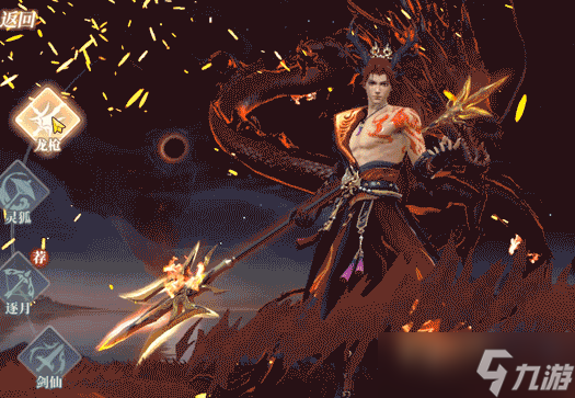 灵妖劫龙炎殿龙枪怎么样-龙炎殿龙枪介绍