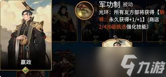 千机阵曹操阵容怎么搭配