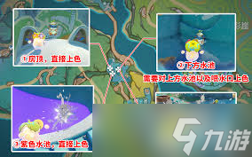 原神绿色颜料如何解锁