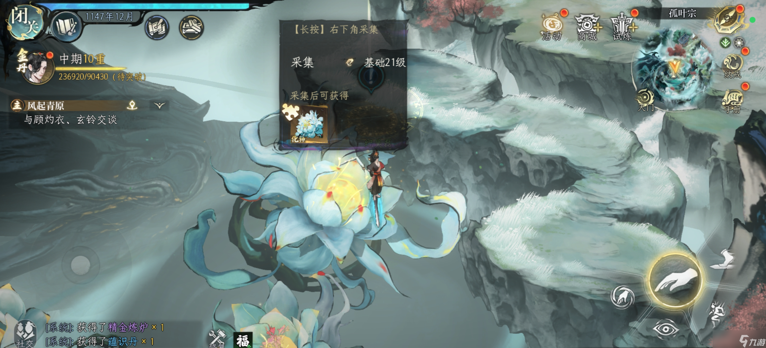 修仙时代【蛙娘修炼日记】探索篇——仙界遨游，畅快自在！