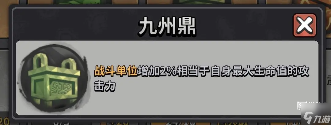 墨守孤城肉盾流阵容推荐攻略