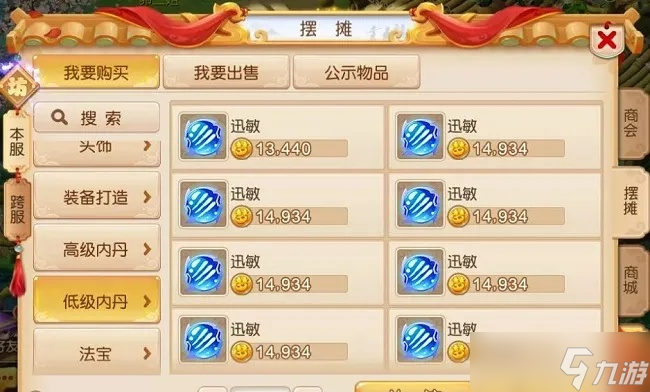 梦幻西游手游该怎么玩 从入门到精通的完全指南