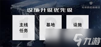 无尽的拉格朗日基地建设大升级