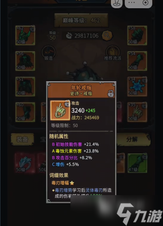 无尽探险队毒刀装备如何搭配 无尽探险队毒刀出装推荐