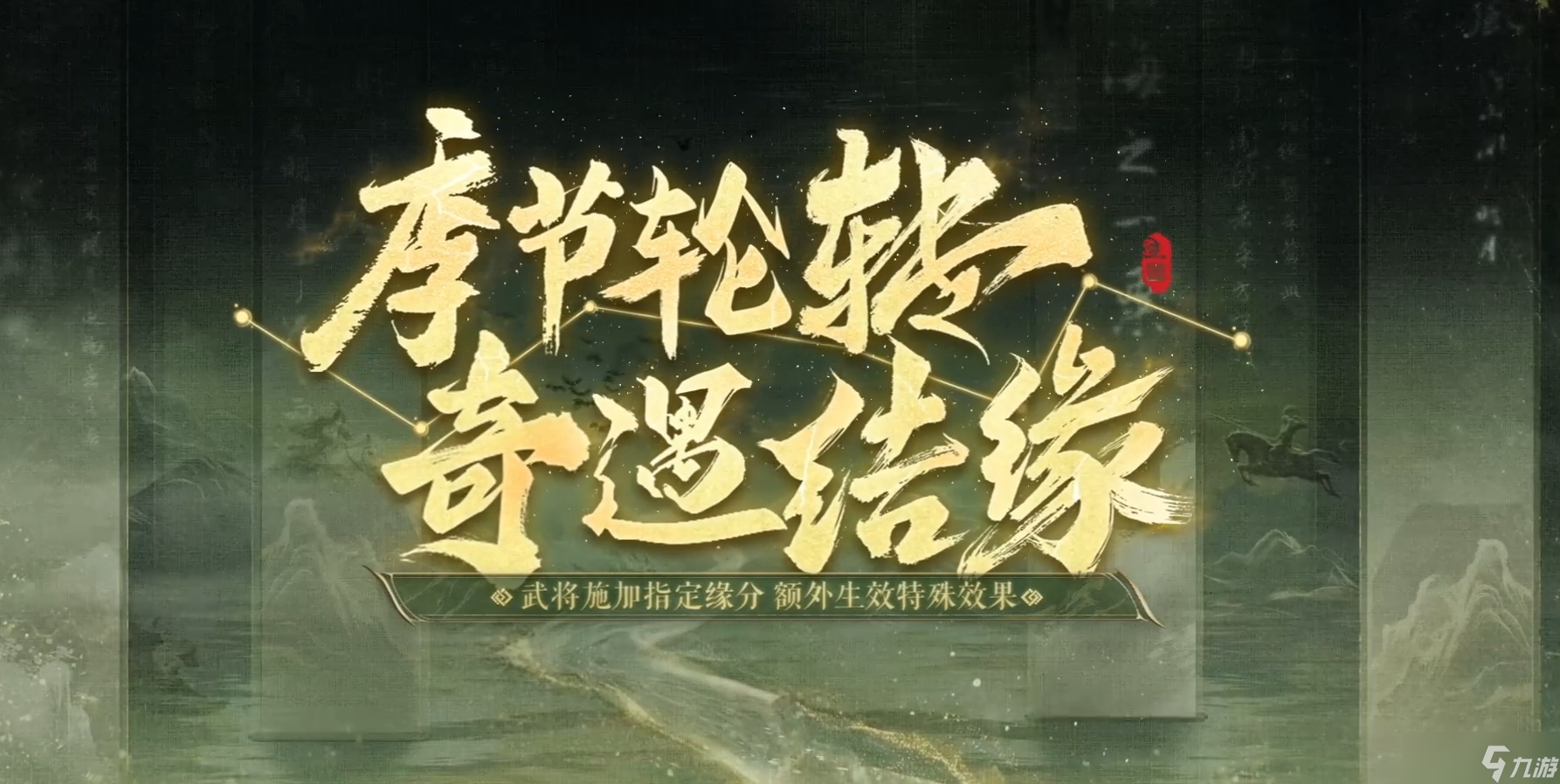 三国：谋定天下问鼎赛季新增玩法盘点！今天最卷的SLG游戏：三谋！