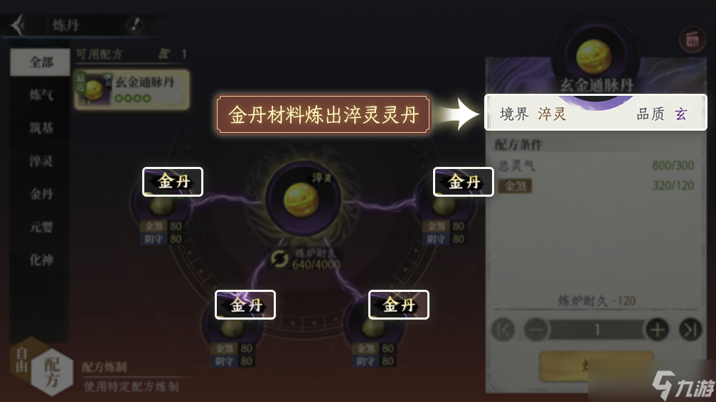 修仙时代【蛙娘修炼日记】炼制篇——炉火烧旺！灵丹法宝自己炼～