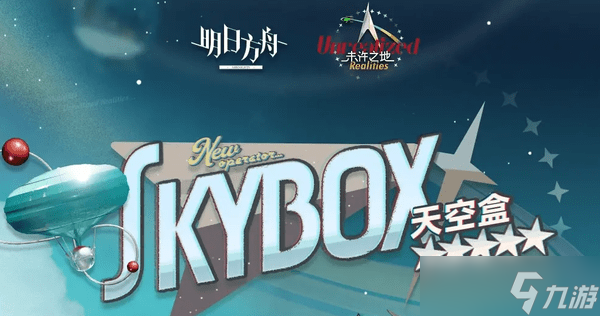 明日方舟天空盒技能介绍，天空盒什么时候上线