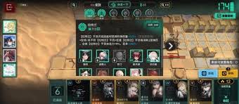 明日方舟单人卫戍协议险境模拟玩法