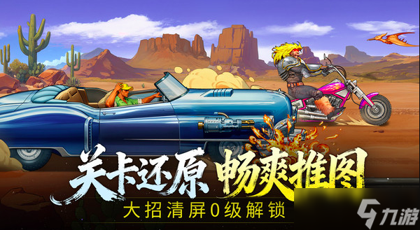 街机恐龙手机游戏安卓下载 街机恐龙最新下载链接分享截图