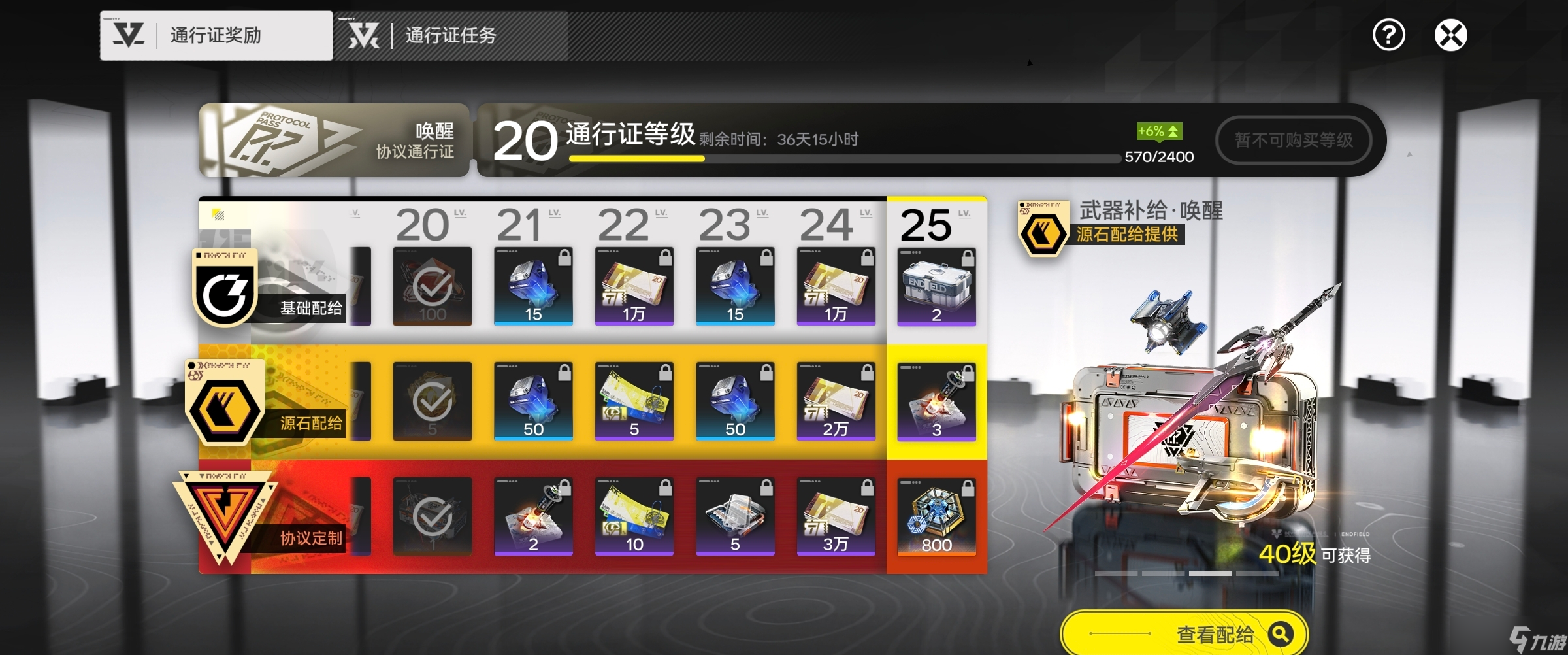 明日方舟：终末地明日方舟终末地：初探塔卫二 游戏初体验