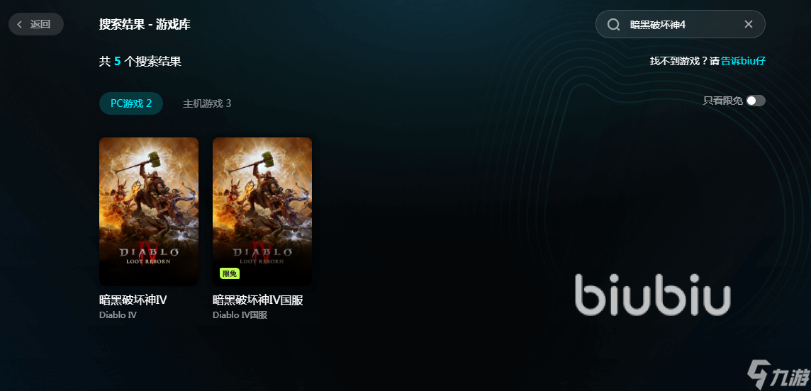 暗黑破坏神4国服闪退卡顿延迟丢包怎么办 掉线掉帧黑屏解决办法分享