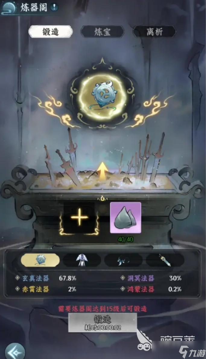 仙界大掌门炼器阁怎么玩 仙界大掌门炼器阁攻略