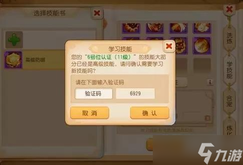 <a id='link_pop' class='keyword-tag' href='https://www.9game.cn/menghuanxiyou/'>梦幻西游手游</a>怎么提升伤害?全面FAQ解决输出难题
