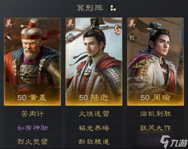 三国：谋定天下玩家投稿丨S2赛季群雄逐鹿卡包分析