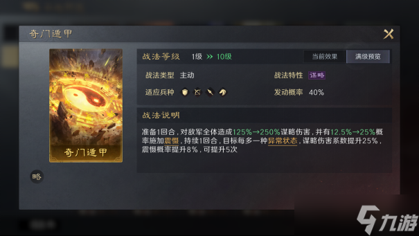 三国：谋定天下玩家投稿丨S2赛季“祸起黄巾”卡包分析！