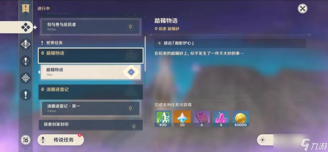 <a id='link_pop' class='keyword-tag' href='https://www.9game.cn/yuanshen/'>原神</a>绝云锅巴食谱获取方法有哪些