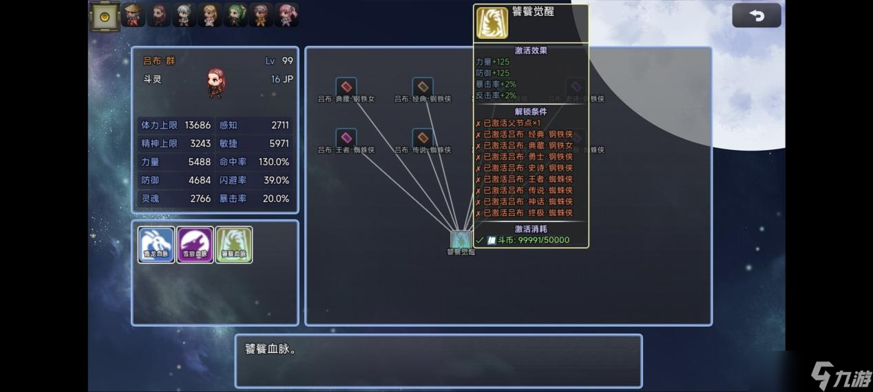 吞天食地666之不负众望苏小月第四章冀州攻略——吞天食地666不负众望苏小月