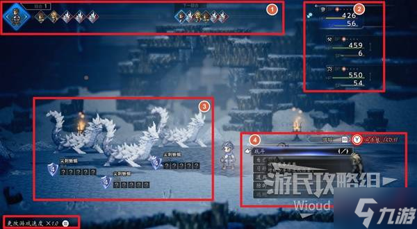 《八方旅人0》新手入门指南 系统解析及重要技巧说明