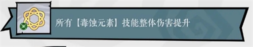 无尽探险队毒法召唤流玩法攻略