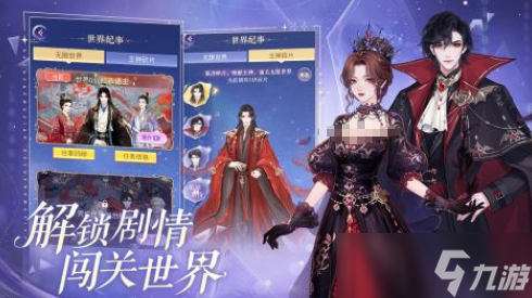 有什么合成衣服的古风游戏 2025流行的古风换装手机游戏排名截图