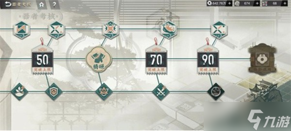 物华弥新新器者小宋养成攻略截图