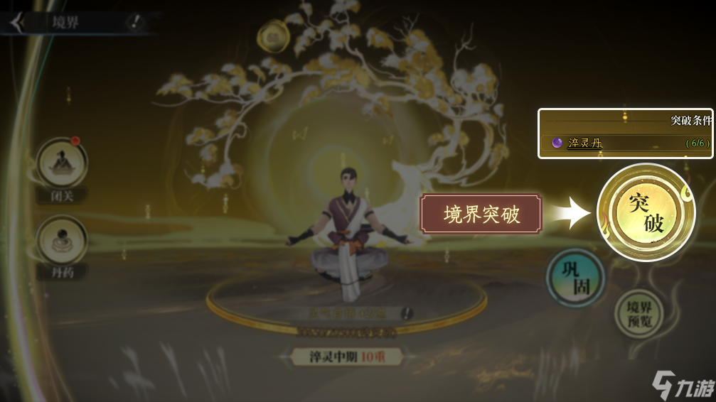 修仙时代【蛙娘修炼日记】修炼篇-想快速修炼突破？蛙娘教你小技巧