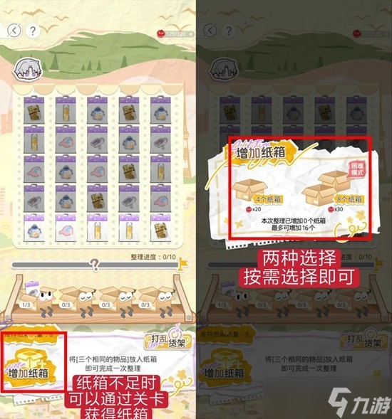 光与夜之恋拾光漫履限时活动怎么玩