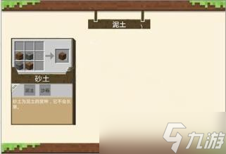 <span class='zzqColorRed'>我的世界</span>匠魂矿物合成攻略