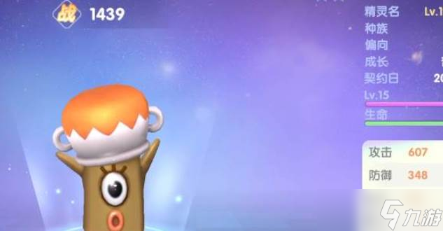 摩尔庄园牧师捉精灵