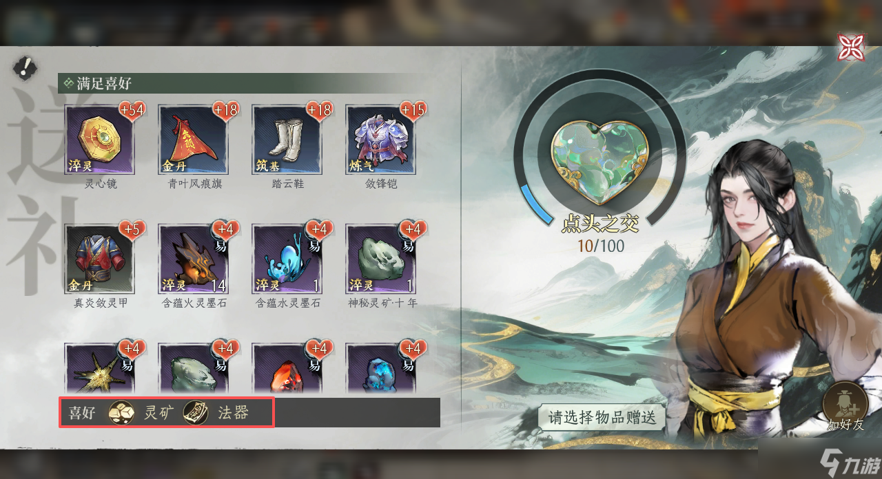 修仙时代【蛙娘修炼日记】NPC交互篇——玩转 NPC 交互！资源人脉双丰收～