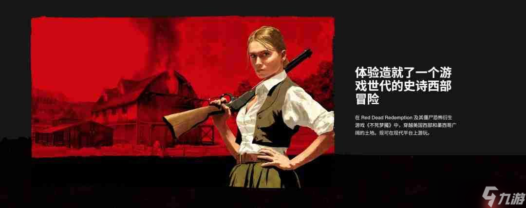 《荒野大镖客：救赎》PS5版引玩家不满 缺乏触觉反馈