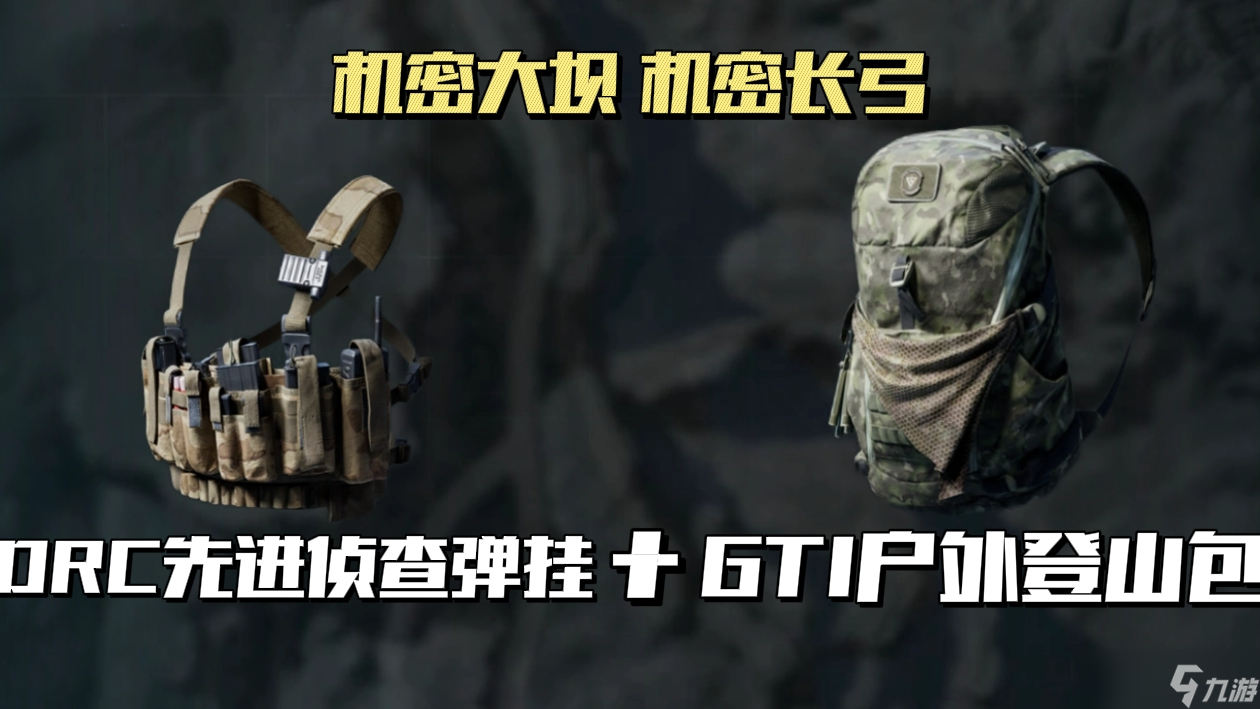 三角洲行动兔桑-【玩法攻略】机密地图还在错误跑刀？别笑，你也可能跑错了