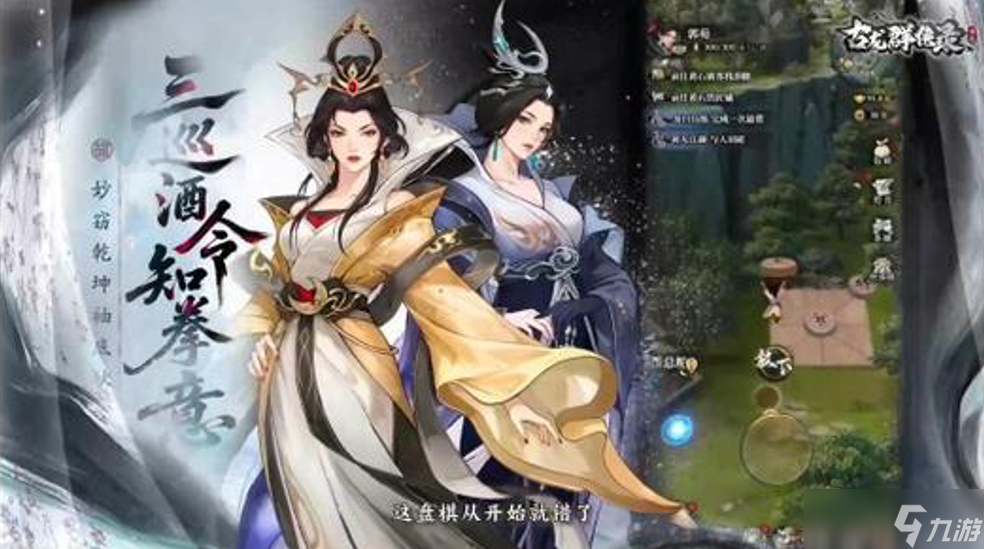 古龙群侠录好玩吗 古龙群侠录教程秘籍截图