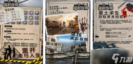 有趣的一人一狗的游戏有哪些 2025热门的末日生存手机游戏排名截图