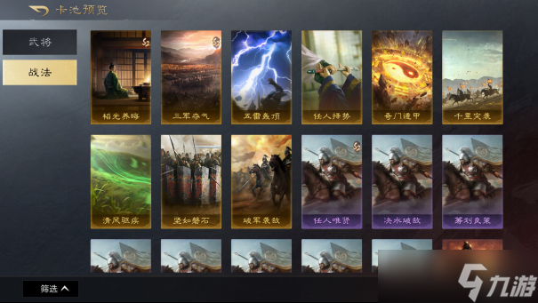 三国：谋定天下玩家投稿丨S2赛季“祸起黄巾”卡包分析！